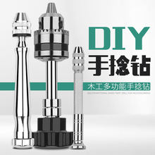 批发手捻钻 手拧钻迷你手钻扩孔打孔器小型文玩手工钻木工diy钻孔