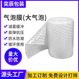 大泡单双面全新料气泡膜泡泡纸打包快递专用气泡膜双层包装膜卷装