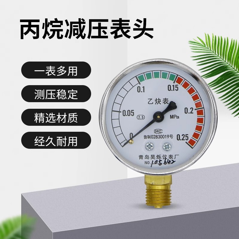 减压阀表头氧气乙炔丙烷单表氩气二氧化碳氮气减压器配件气压力表