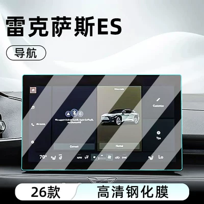 Car interior film, ES central control tempered film, car - 26-models-of-es-low-end-navigation-ultra-clear-crystal-tempered-film