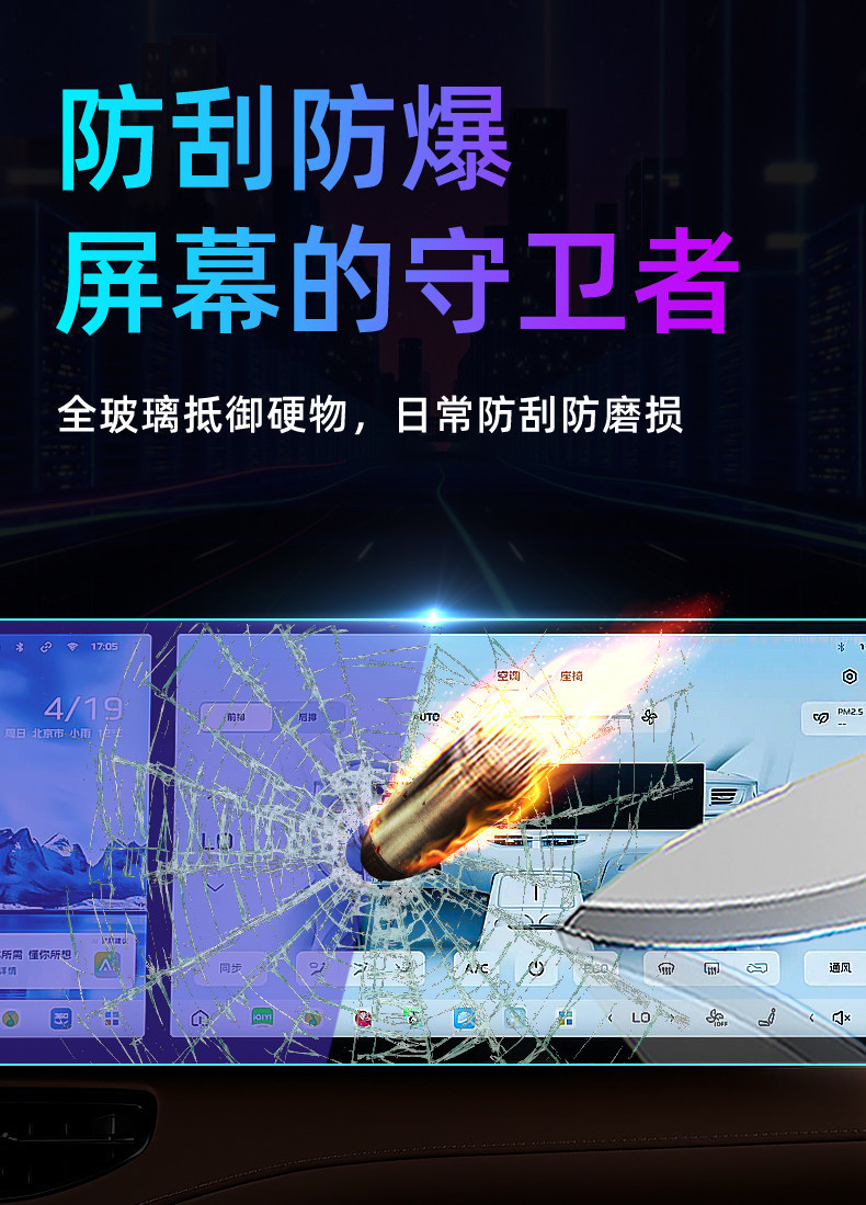 Suitable for 26 models of Hongqi HQ9 PHEV central control tempered film car navigation screen protector display screen protective film