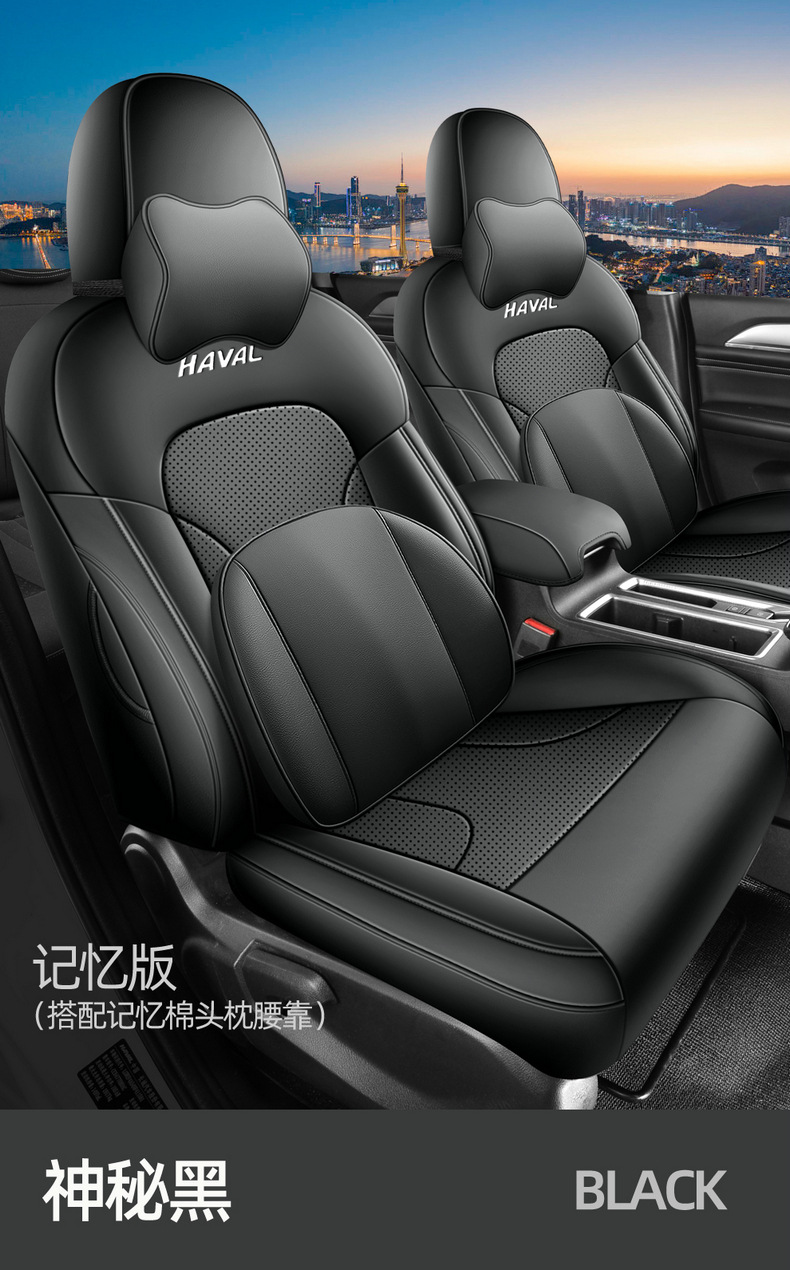 Haval M6Plus Special Car Seat Covers, Haval All-Season Universal Seat Cushions, Interior Modification, Full Leather Seat Covers