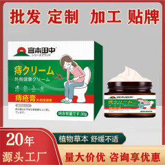 痔の膏は肉の球根に行って痔の膏を断ち切ります。