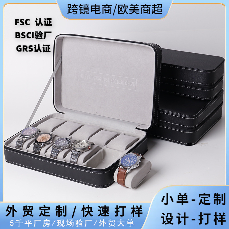 Tan Yun Zhiyuan ostrich PU leather zipper watch bag wholesale 6102 watch box storage display box