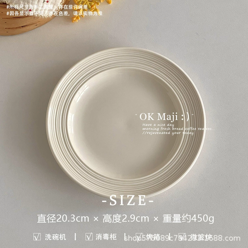 Ceramic tableware plates and bowls, ins‑style ribbed design, light luxury, multiple sizes