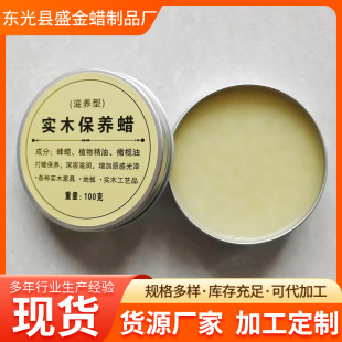 Solid wood maintenance wax mahogany furniture wood floor maintenance special wax polishing cleaning wax manufacturers maintenance wax