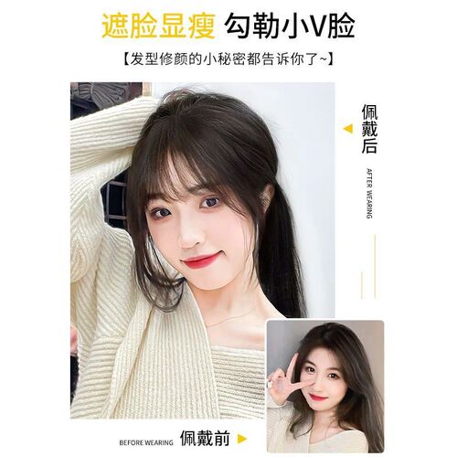 Air Parted Female Wigs Natural Forehead Simulation Hair Invisible Seamless Little Qian Dai Round Face French Style Eyebrow Fringe