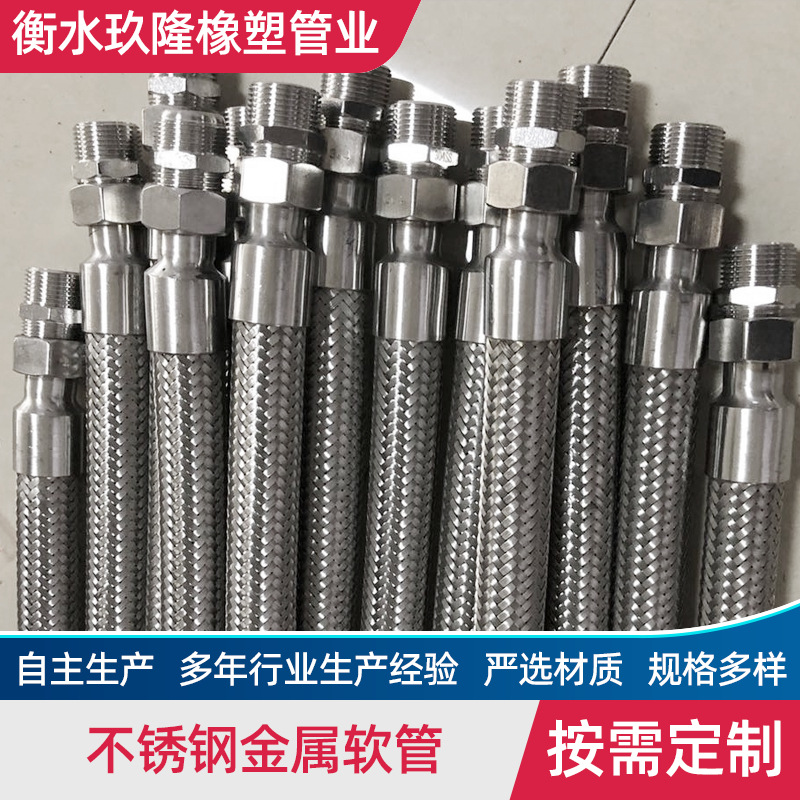 不锈钢编织软管 化学试剂输送波纹管 工业丝扣防爆管 1寸金属软管
