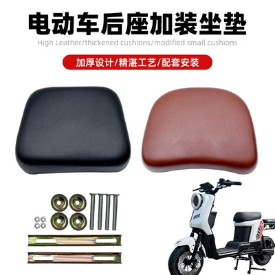 Seat Cushion, Silver Steel Hip Pad, Electric car cushion