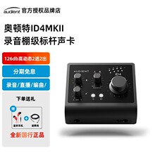 audientAudient/¶iD14 MKII id4ֱK¼רҵ