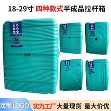 跨境热销半成品PP行李箱12件套高质量商务密码箱29寸大容量拉杆箱