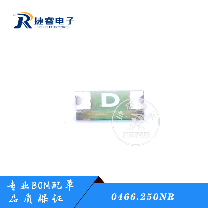 0466.250NR 贴片一次性快断保险管 保险丝 1206 0.25A 250MA 125V