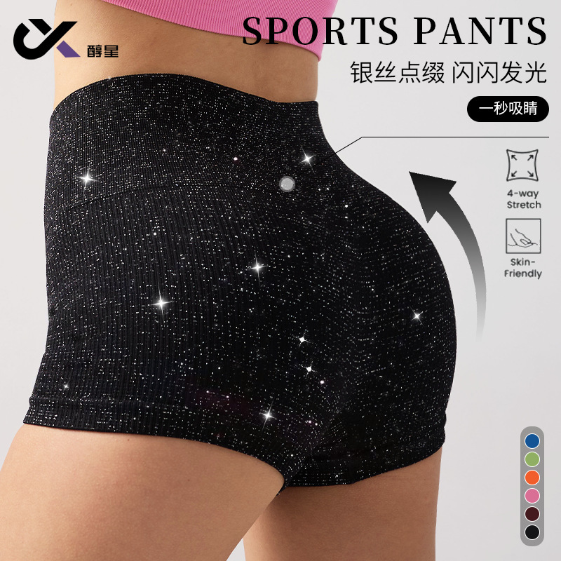 Silver Silk High Waist Belly Tight Yoga Shorts Three-point Peach Hip Fitness Shorts Women's Hip-lifting No Embarrassment Line Sports Shorts