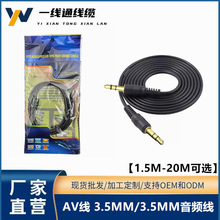 3.5mm������܇�dAUX���l�� ���C僽���䛾� �֙C�B����X����D��