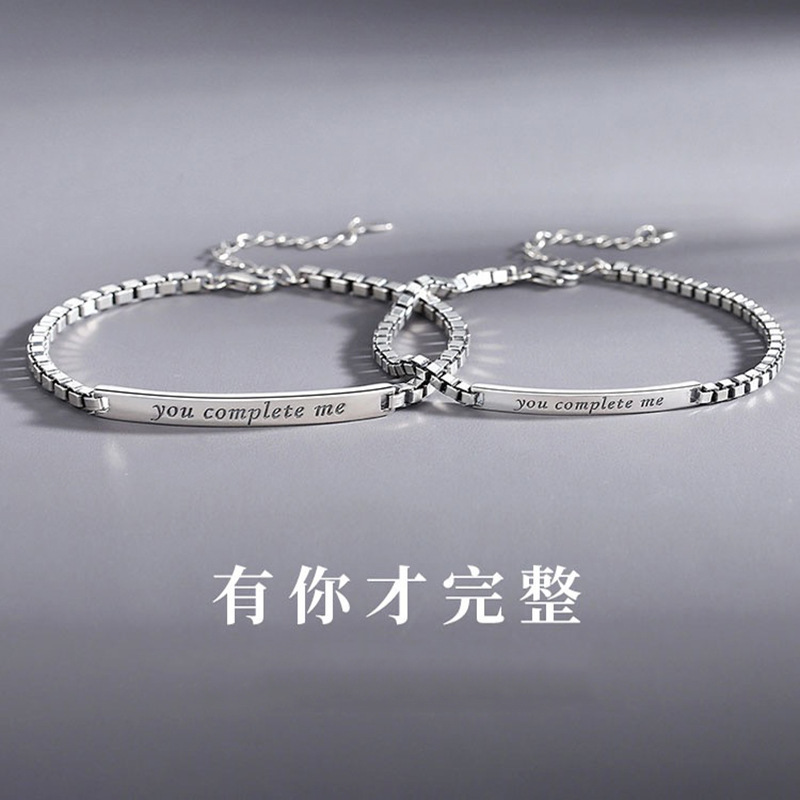 You Make Me Complete. Couple Bracelets for Men and Women, Trendy and Unique, Non-Fading, Engraved Bracelets for Long-Distance Relationships, Gifts for Girlfriends