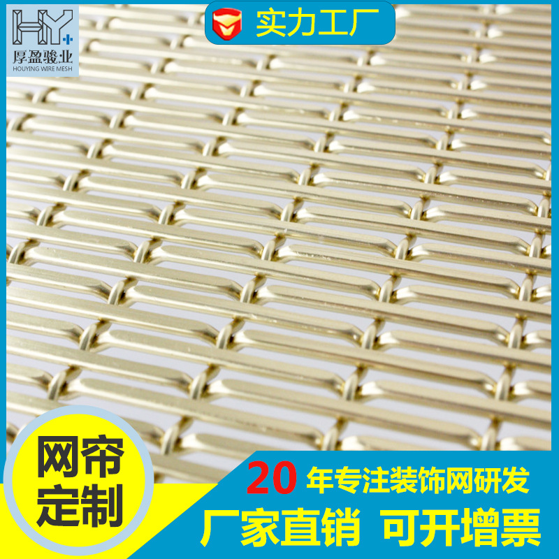 厂家不锈钢古铜色幕帘酒店金属幕帘网装饰勾花网窗口装饰网帘批发|ms