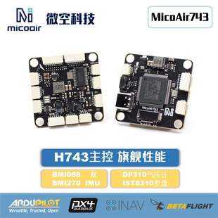 Micro Air MicoAir743 Flight Control 30x 30 Dual IMUAPM/PX4/INAV/BF Firmware High Performance Flight Control