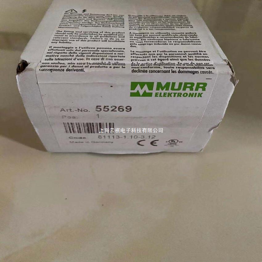 MURR穆尔金属模块55269全新原装现货包邮可直拍