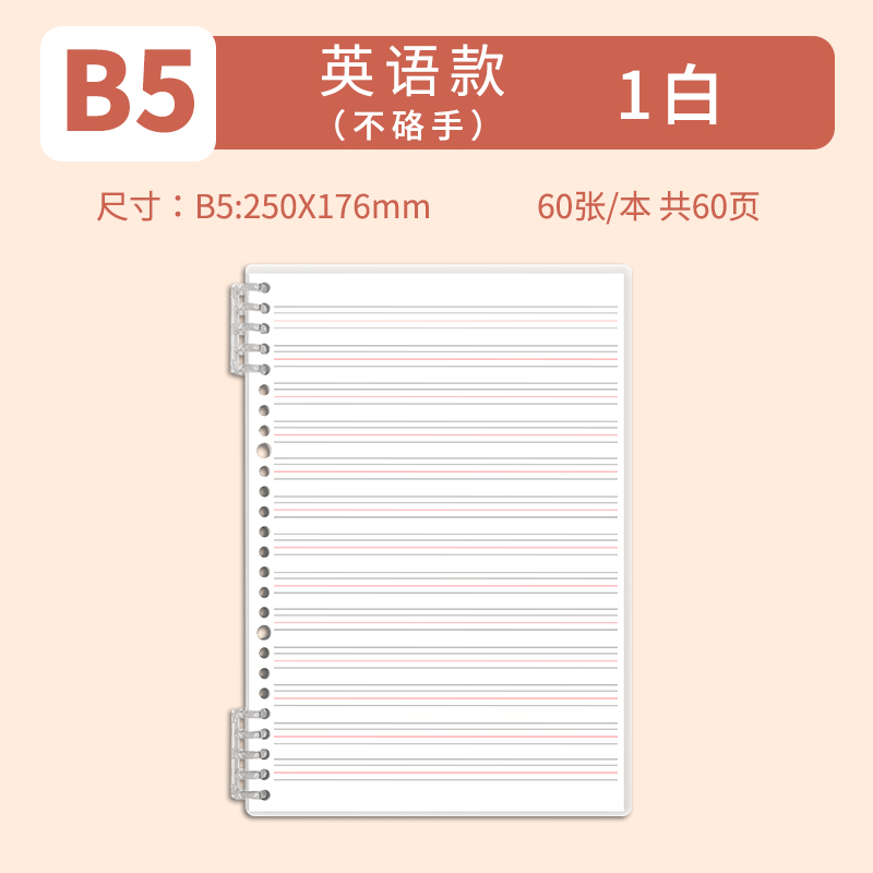 B5 • Bai • English • 1 book