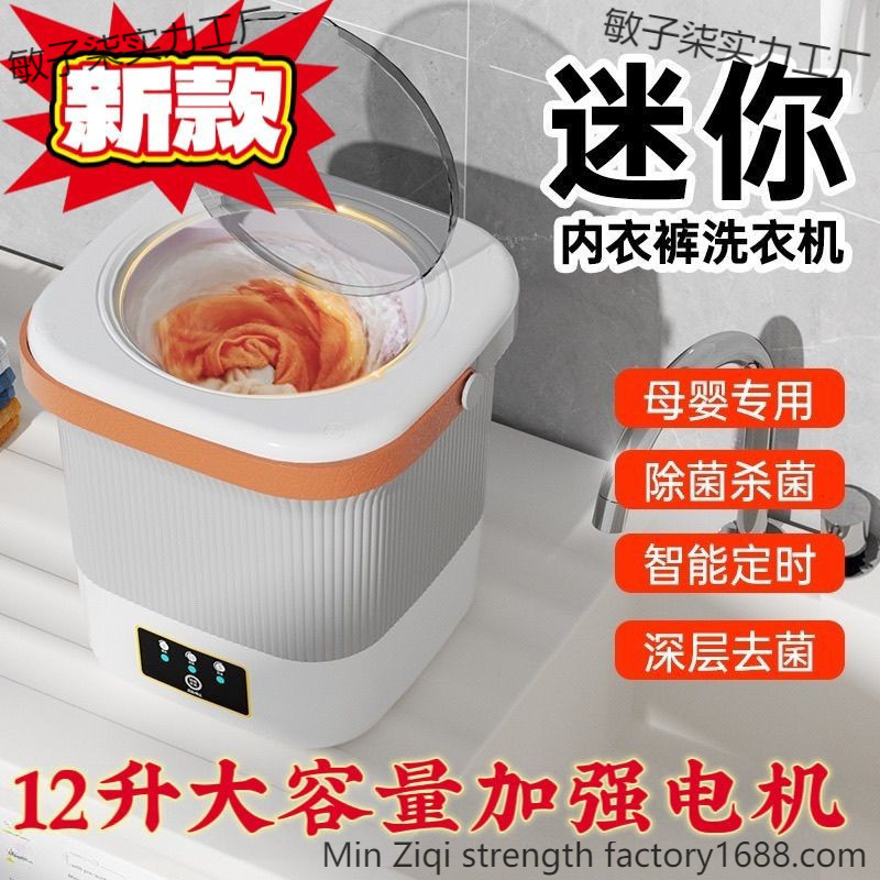 New Mini Washing Machine Folding Automatic Small Underwear Washing Machine Baby Dormitory Washing Socks Artifact Washing Machine