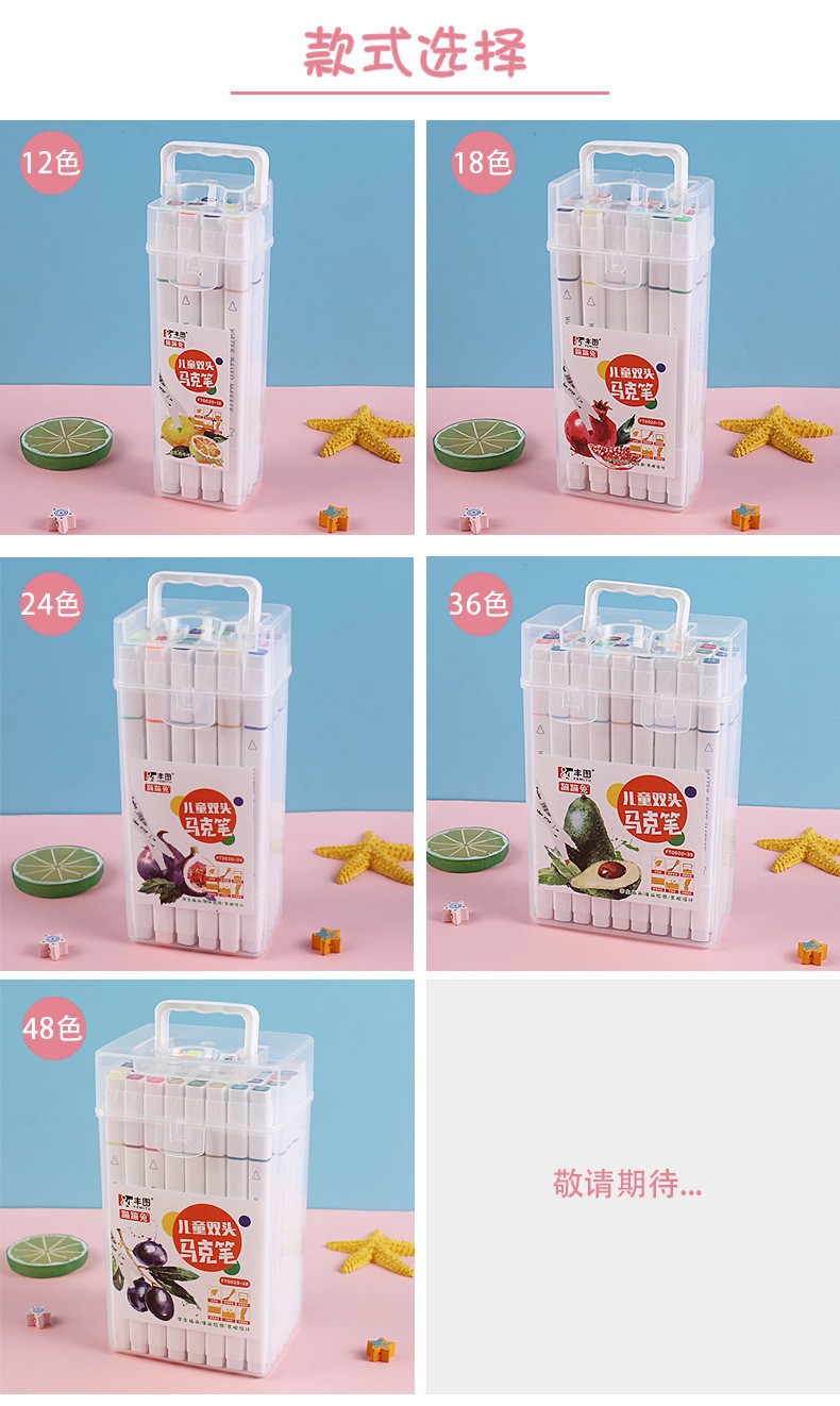 丰图马克笔详4.jpg