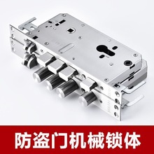 防盗门锁体通用型家用全套装大门锁不锈钢老式入户门锁具锁芯锁心