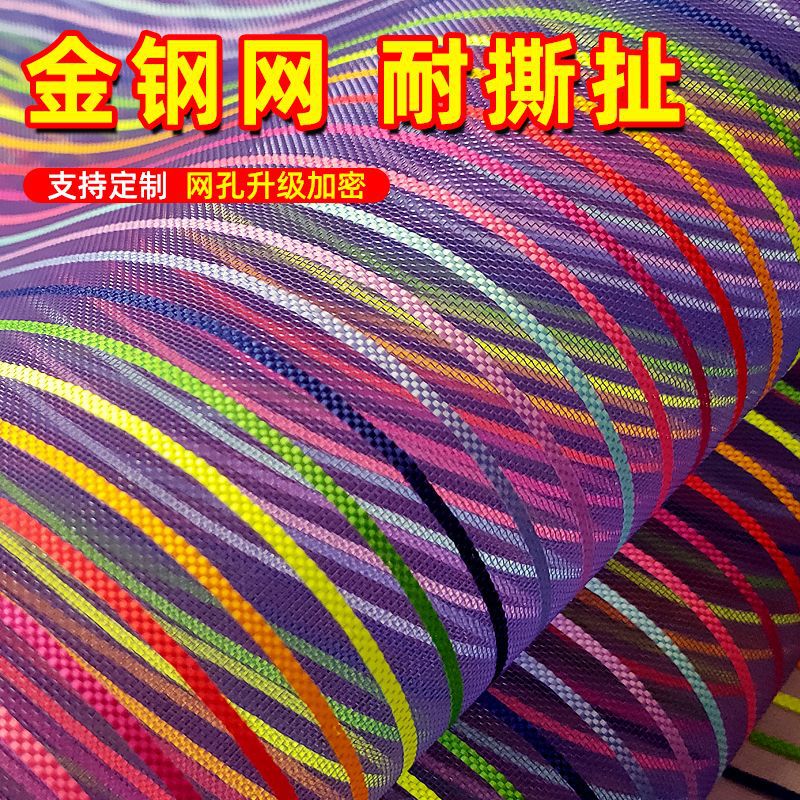 Breathable Chinese Magnetic Stripe Door Curtain for Bedroom, Balcony, Study, Self-Adhesive Mesh Curtain, Home Mosquito-Proof Breathable Annual Average Air