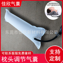 tpu枕头气囊颈椎可调节止鼾枕TPU充气气袋生产厂家可定制充气式