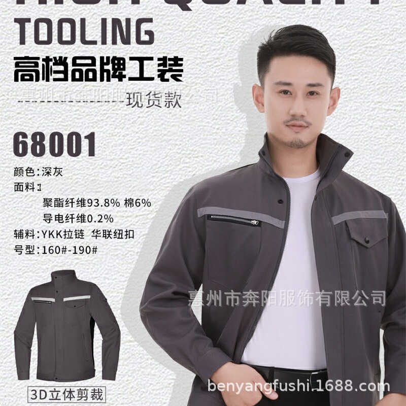 春秋防静电工作服定制电力电网工装劳保服套装耐磨防刮车间工服|undefined