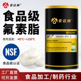 工业润滑脂;食品级润滑油;其他工业润滑