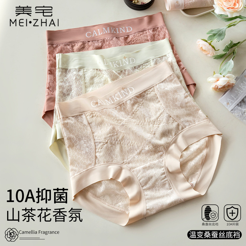 Feminine Lace Temptation High-Waisted Tummy Control Seamless Summer Thin Antibacterial Silk Crotch Large Size Underwear Wholesale