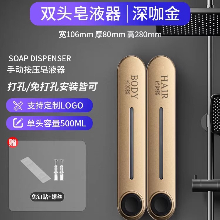 ホテル業務用ソープディスペンサー壁掛け手指消毒剤壁掛け浴室シャンプーシャワージェル詰め替えボトル|undefined