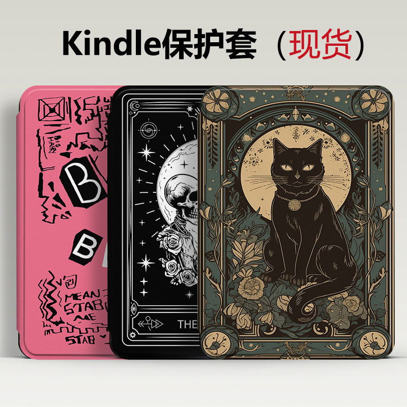 适用亚马逊KINLDE电子书保护套KPW6手持带休眠壳paperwhite12th|undefined