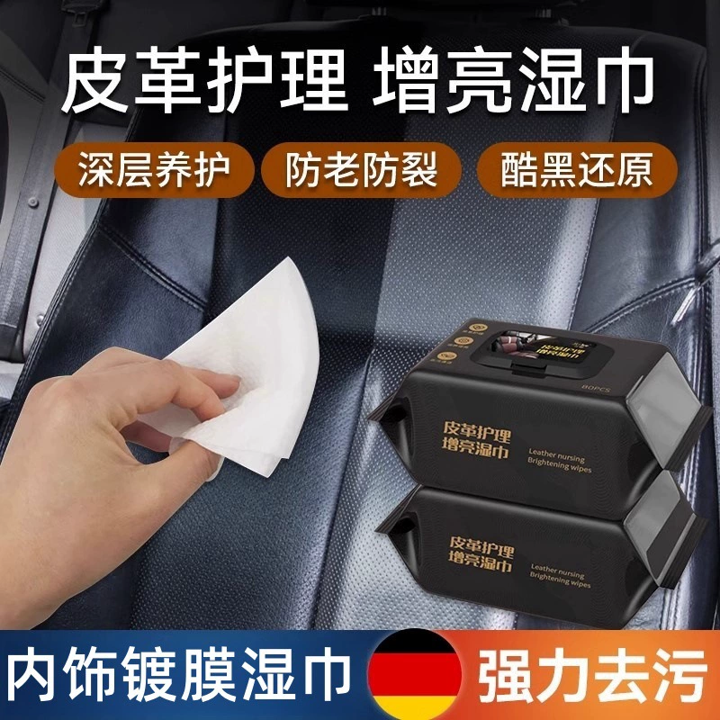 Чистка салфеток для салфеток для салфеток для салфеток для автомобилей