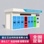 投放智能分类户外垃圾房