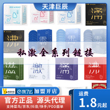 SIKI私激避孕套男用安全套激涌冰沸滋润情趣性用品成人用品套套