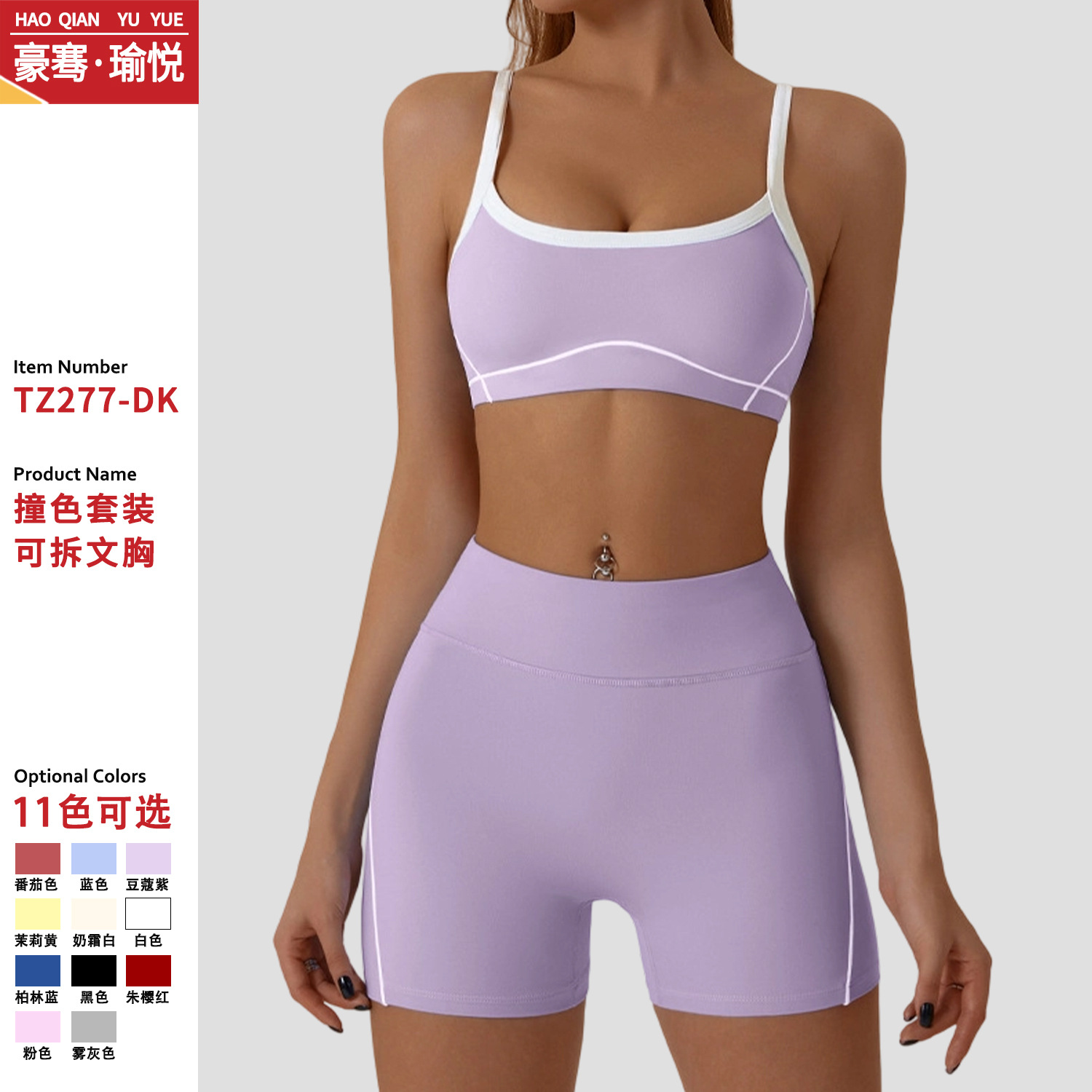 Conjunto de yoga de alta elasticidad con efecto de piel desnuda, con sujetador deportivo con bloques de colores, camisola, pantalones cortos de fitness que levantan la cadera y conjunto deportivo para exteriores para mujer.