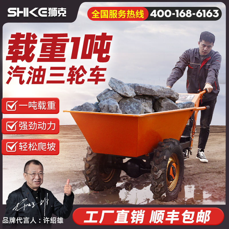 爬山虎运输车柴油农用山地三轮翻斗工地灰斗汽油手推大棚养殖花园