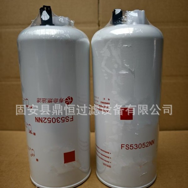 厂家供应工程机械设备FS53052NN滤芯油水分离器