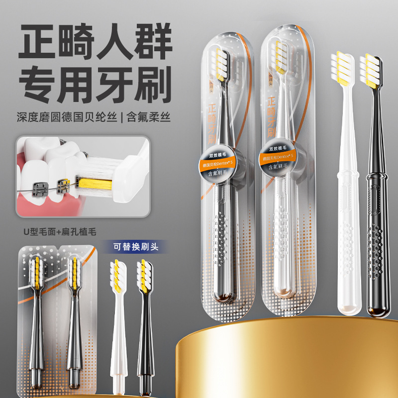 单束小圆头正畸牙刷软毛贝纶丝独立装清洁窝沟智齿牙箍牙套专用|undefined