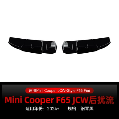 Applicable to 2024+ Mini Cooper F65 F66 Jcw Style Rear Lip and Tail Lip Cross-Border Modification Parts (Spoiler) - piano-black2024