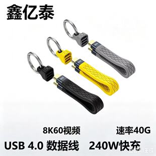 USB4 ȫ���ܱ⾀ 240W ��� 40Gbps 8K �p Type-C ��y�̾������h