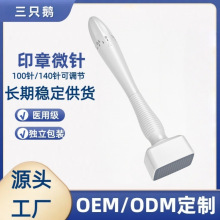 跨境源头厂家一次性使用皮肤点刺针图章式头皮印章滚针微针械字号
