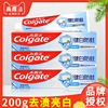 200g高露洁牙膏健白防蛀去渍亮白清新口气含氟清爽薄荷去牙渍正品