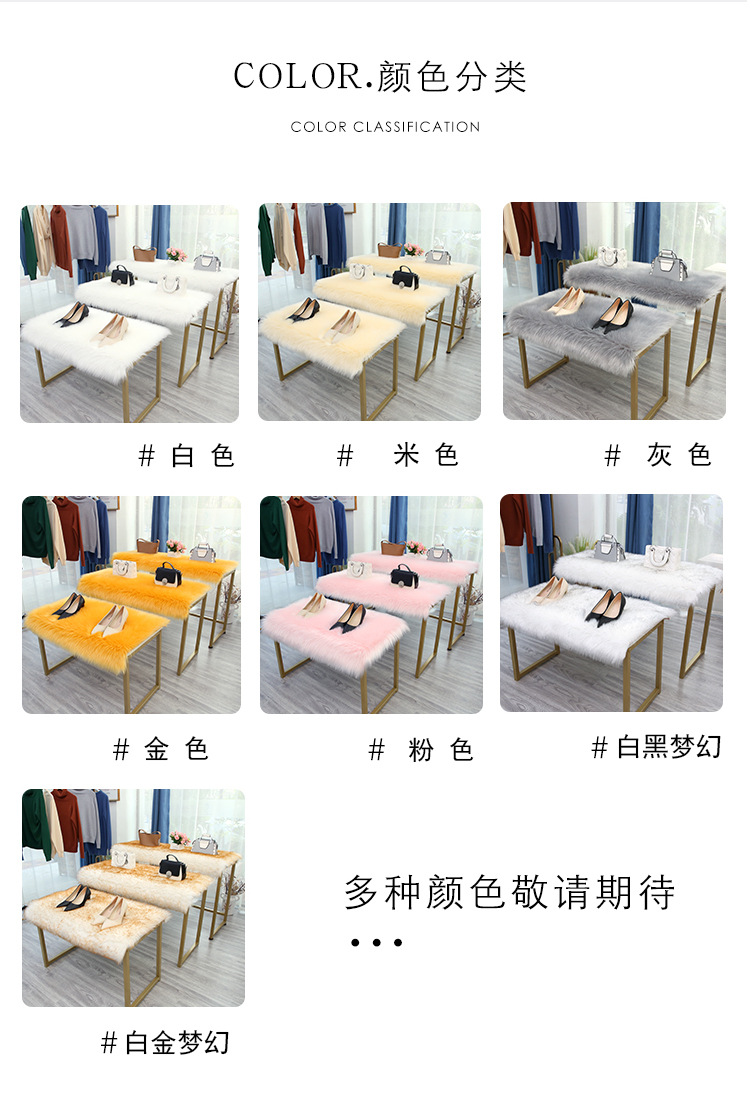 Audio Display Cabinet Fur Mat, Dressing Table Fur Mat, Floor Mat, New Year's Silk Wool Carpet, Room Floor, Computer Desk Fur Mat, Kang