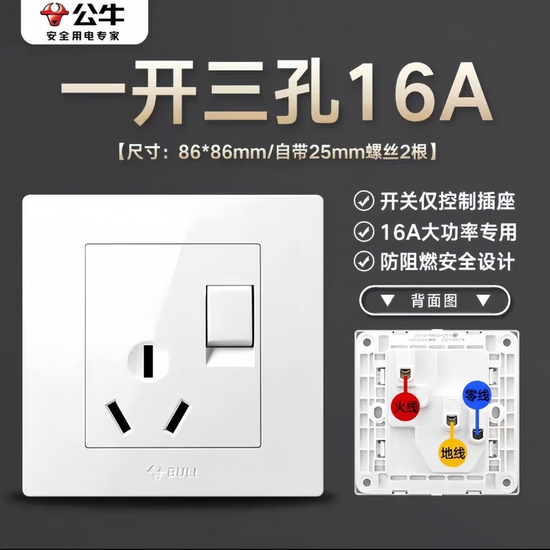 公牛开关插座G32正品一开五孔86型一开双控官方二位家用USB白暗装|undefined