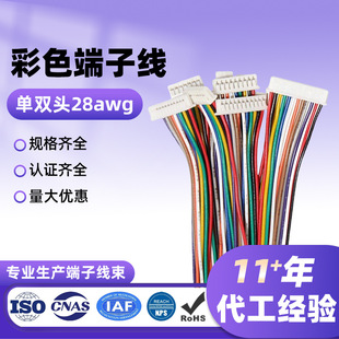 ���p�^28awg��ɫ��Ӿ����S���ļӹ�2p-12p�͸ߜ�sh1.25mm���Ӿ�
