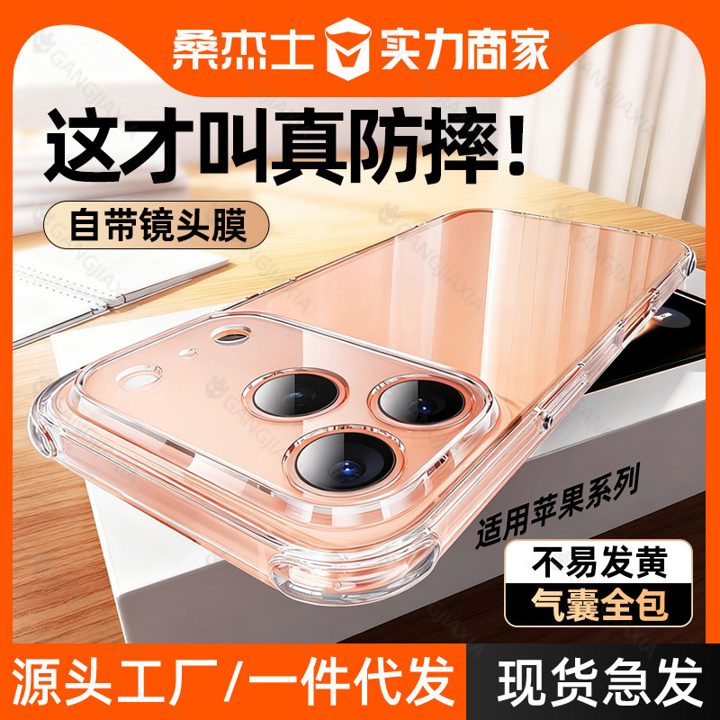 Sanjies Is Suitable for Apple Phone Cases, iPhone 16 Pro Airbag, 16 Pm Protection, 17 Pro Transparent, 15 Pm Full Coverage