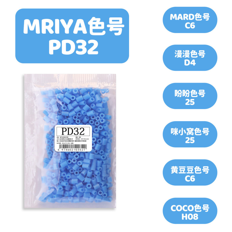 2.6mm融合ビーズ詰め替えパック 永夜銀河同型DIYおもちゃビーズ袋詰め 工場卸売|undefined