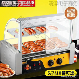 Sausage Grill Machine, Commercial Small Hot Dog Machine, Stall Sausage Grill Machine, Household Fully Automatic Sausage Grill, Mini Ham Sausage Machine